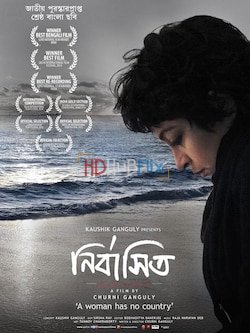 Nirbasito (2015) Bengali 720p HEVC HDRip x265 AAC Full Bengali Movie [500MB]