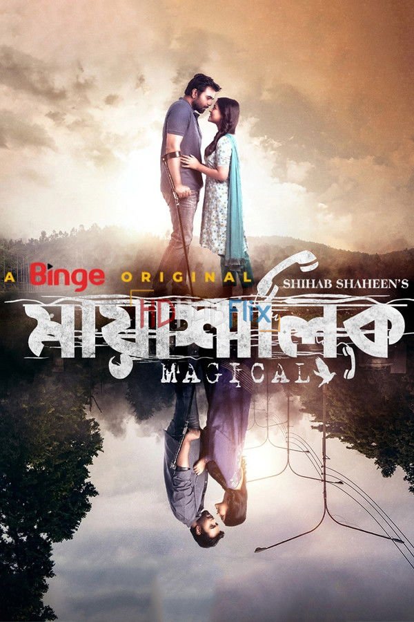 Mayashalik (2022) Bangla 480p HDRip x264 AAC ESubs Full Bangladeshi Movie [350MB]