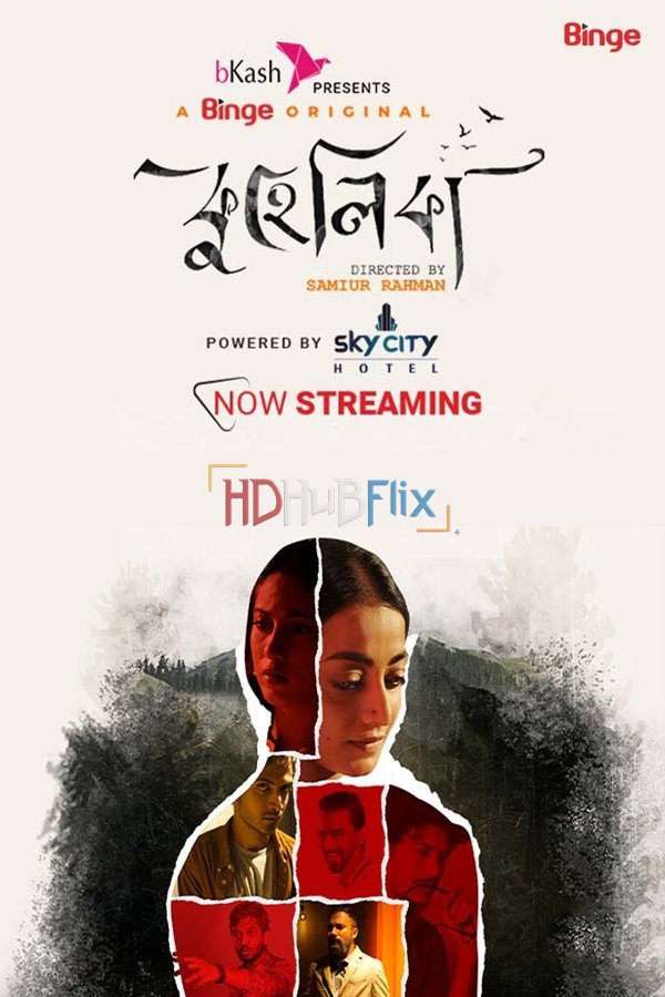 Kuhelika (2023) Bangla 1080p HDRip x264 AAC ESubs Full Bangladeshi Movie [1.3GB]