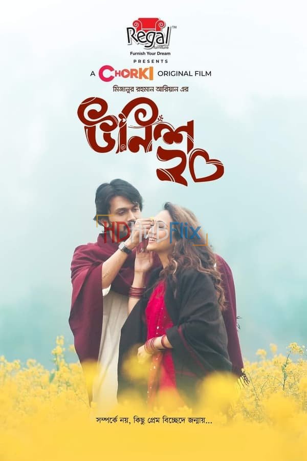Unish20 (2023) Bangla 1080p HDRip x264 AAC ESubs Full Bangladeshi Movie [1.8GB]