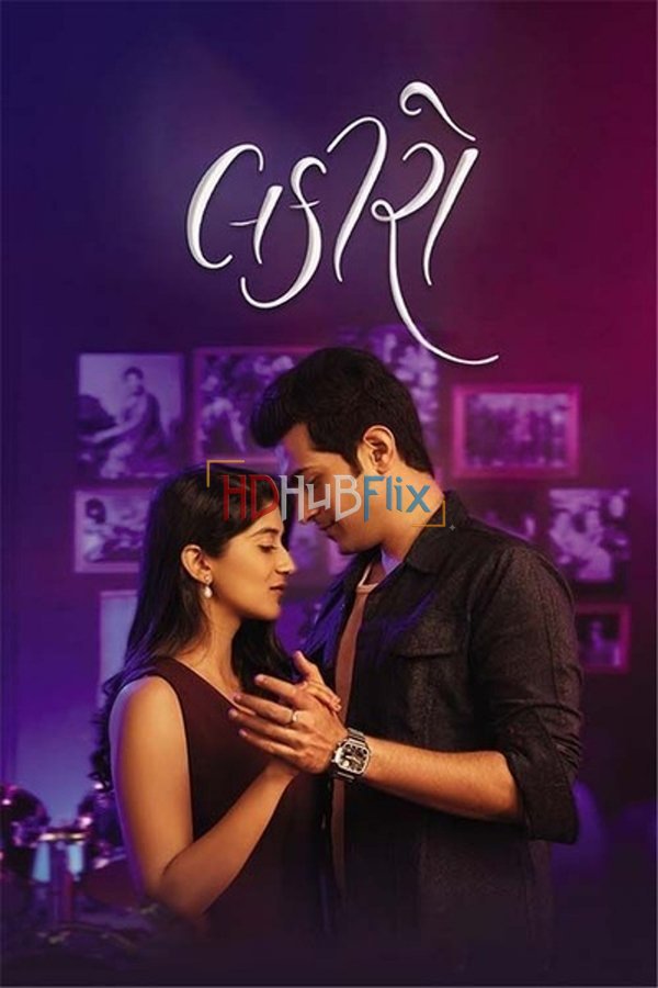 Lakiro (2023) Gujarati 480p HDRip x264 AAC ESubs Full Gujarati Movie [450MB]