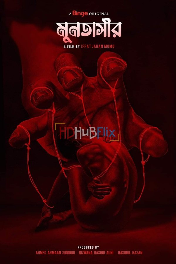 Muntasir (2022) Bangla 480p HDRip x264 AAC ESubs Full Bangladeshi Movie [300MB]