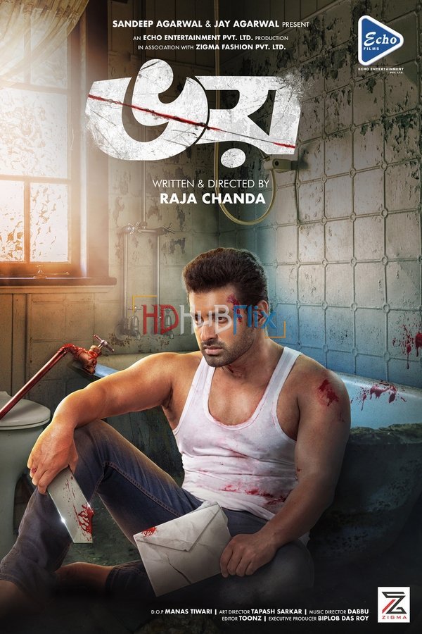 Bhoy (2023) Bengali 480p HDRip x264 AAC Full Bengali Movie [300MB]